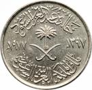 1 Riyal / 100 Halalah - Khālid (FAO)