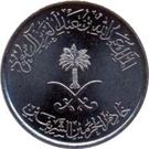 1 Qirsh / 5 Halalāt - Abdullāh