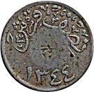 ½ Qirsh - Abd al-Azīz (Hejaz & Nejd; countermarked "65")