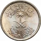 ¼ Riyal / 25 Halālah - Fayṣal (FAO)