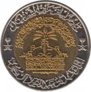 1 Riyal / 100 Halalah - Fahd (Kingdom)