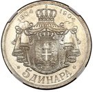 5 Dinara - Petar I (Karađorđević Dynasty)