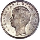 1 Dinar - Aleksandar I