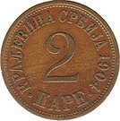 2 Pare - Petar I Karađorđević