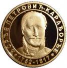 5000 Dinara (Đorđe Petrović)