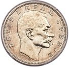 1 Dinar - Petar I