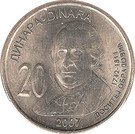 20 Dinara (Dositej Obradović)