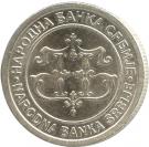 5 Dinara
