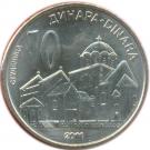 10 Dinara (2nd coat of arms)