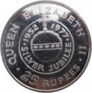 25 Rupees (Silver Jubilee)