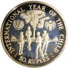 50 Rupees (UNICEF and International Year of the Child)