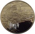 1 Dollar (Crocodile)