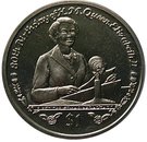 1 Dollar (First Christmas Broadcast)