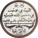 1 Penny (Token Coinage)