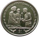 1 Dollar (World Cup - England - 1966)