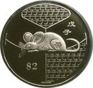 2 Dollars (Year of the Rat)