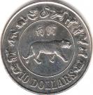 10 Dollars (Year of the Tiger)