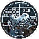 25 Dollars (Year of the Monkey)