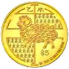 5 Dollars (Year of the Goat)