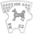 2 Dollars (Year of the Dog)