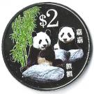 2 Dollars (Giant Panda)