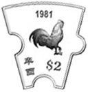 2 Dollars (Year of the Rooster)