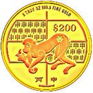 200 Dollars (Year of the Monkey)