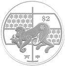 2 Dollars (Year of the Monkey)
