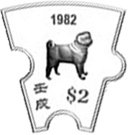 2 Dollars (Year of the Dog)