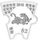 2 Dollars (Year of the Tiger)