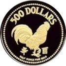 500 Dollars (Year of the Rooster)