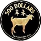 500 Dollars (Year of the Goat)