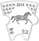 2 Dollars (Year of the Horse)