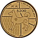 200 Dollars (Year of the Dog)