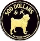 500 Dollars (Year of the Dog)