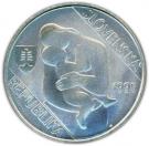 200 Korún (Mikulas Galanda)