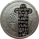 100 Euro (Rastislav, Ruler of Great Moravia)