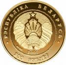 200 Roubles (Belarusian Ballet)
