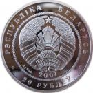 20 Roubles (Wolf)