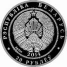 20 Roubles (Peach-leaved bellflower)