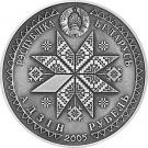 1 Rouble (Bogach)