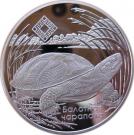20 Roubles (Middle Pripyat)