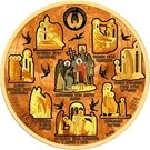 5000 Roubles (St. Sergius, Hegumen of Radonezh)