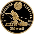 200 Roubles (Ski Center Silichy)