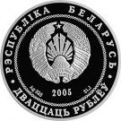 20 Roubles (Grodno)