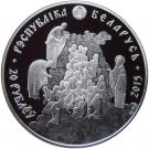20 Roubles (St. Vladimir)