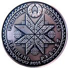 20 Roubles (Dzyady)