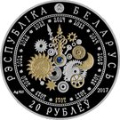 20 Roubles  (Year of the Dog)