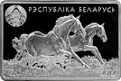 20 Roubles (The Don)