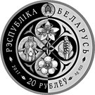 20 Roubles (Potentilla Rupestris)